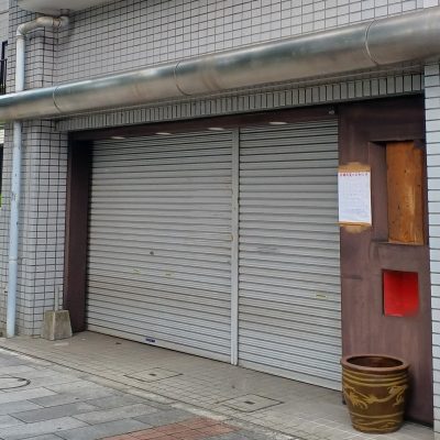 店舗外装リニューアル工事